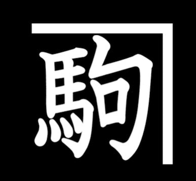 Higonokami logo